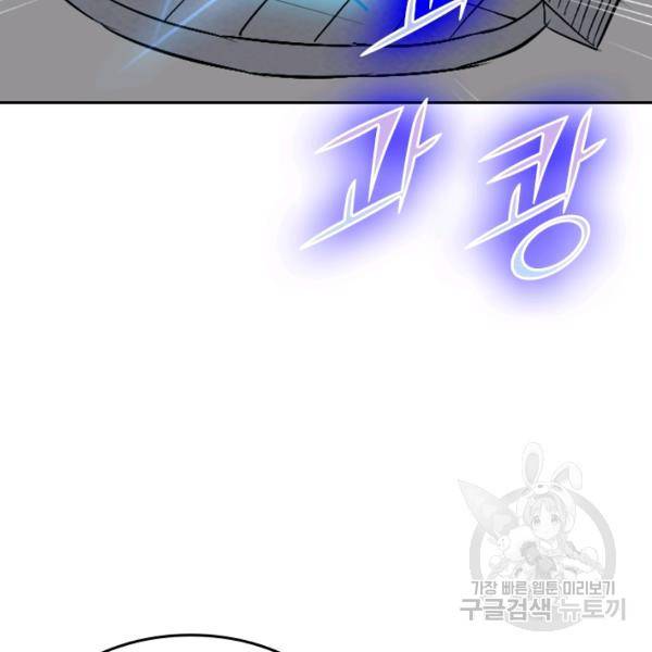 최강무혼 18화 41
