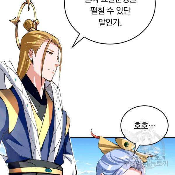 최강무혼 18화 44