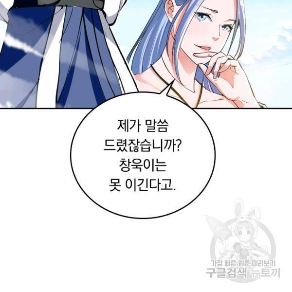최강무혼 18화 45