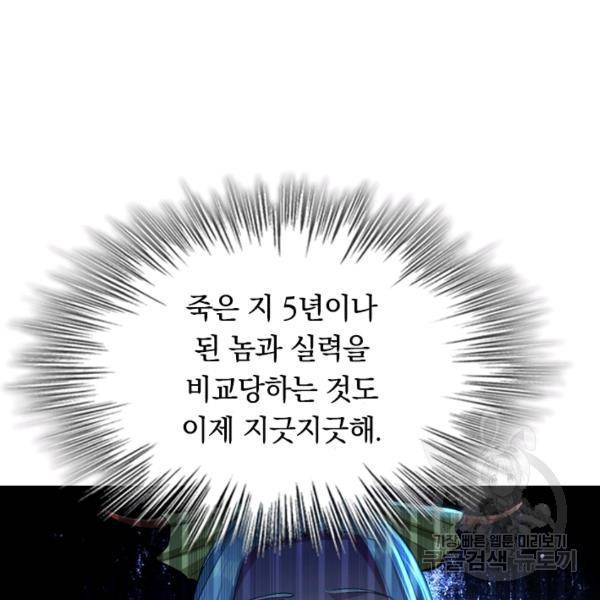 최강무혼 18화 46