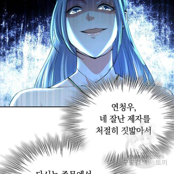최강무혼 18화 47