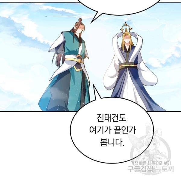 최강무혼 18화 49