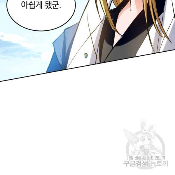최강무혼 18화 51