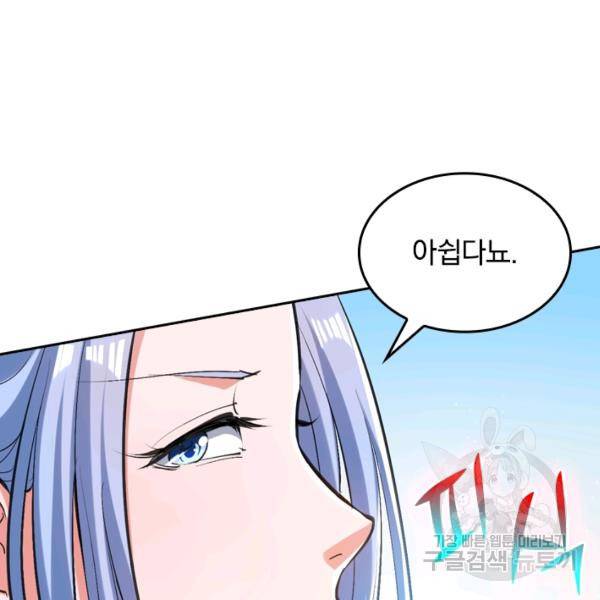 최강무혼 18화 52