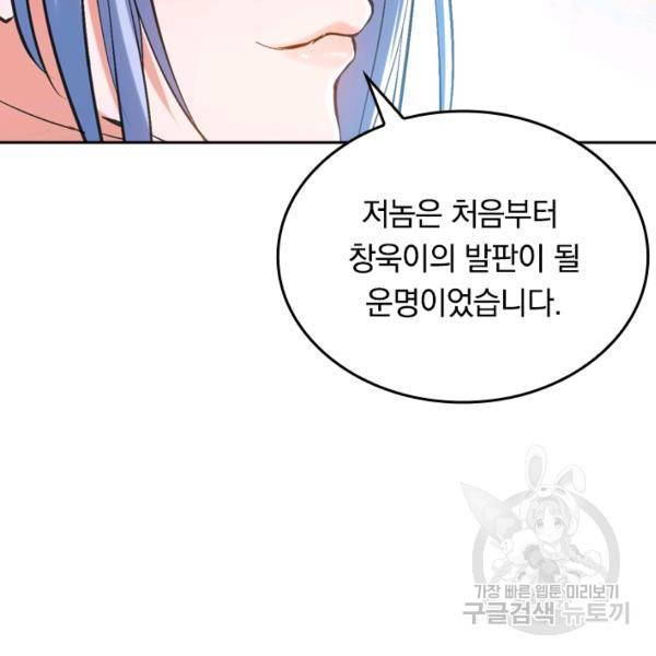 최강무혼 18화 53