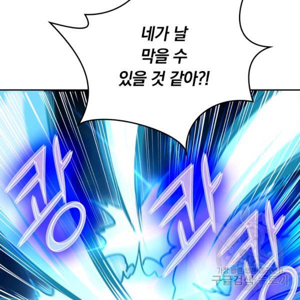 최강무혼 18화 56