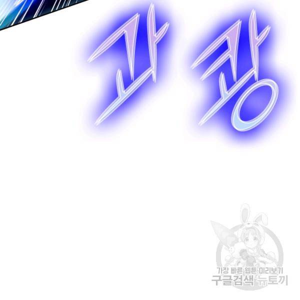 최강무혼 18화 58