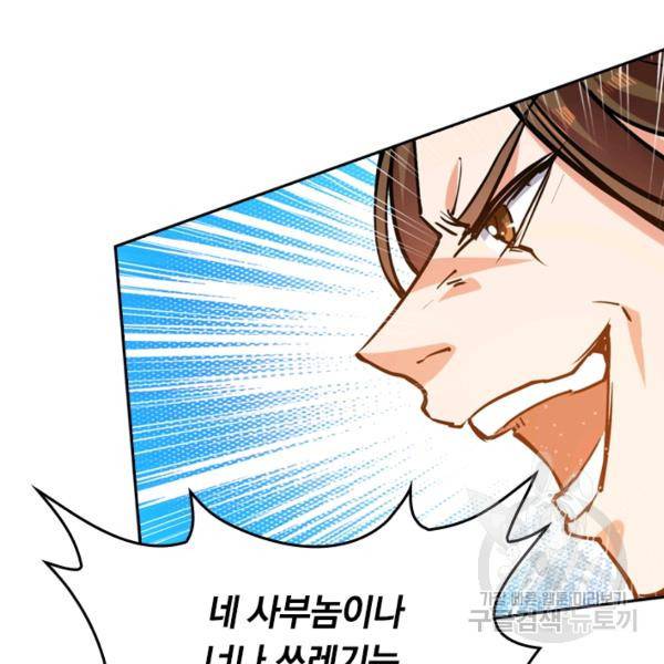 최강무혼 18화 59