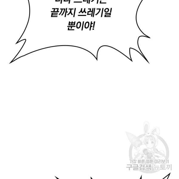 최강무혼 18화 60