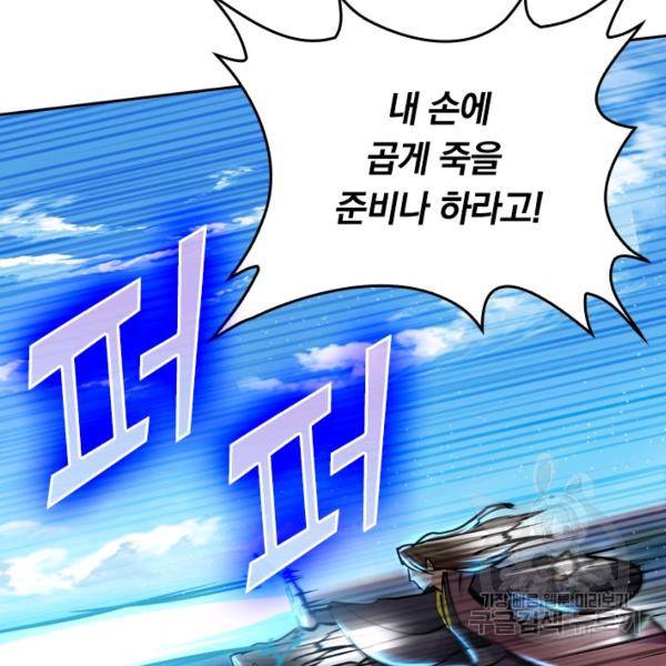 최강무혼 18화 61