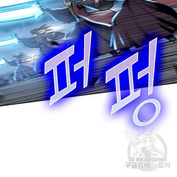 최강무혼 18화 62