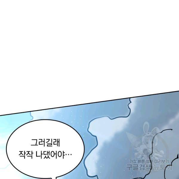 최강무혼 18화 63