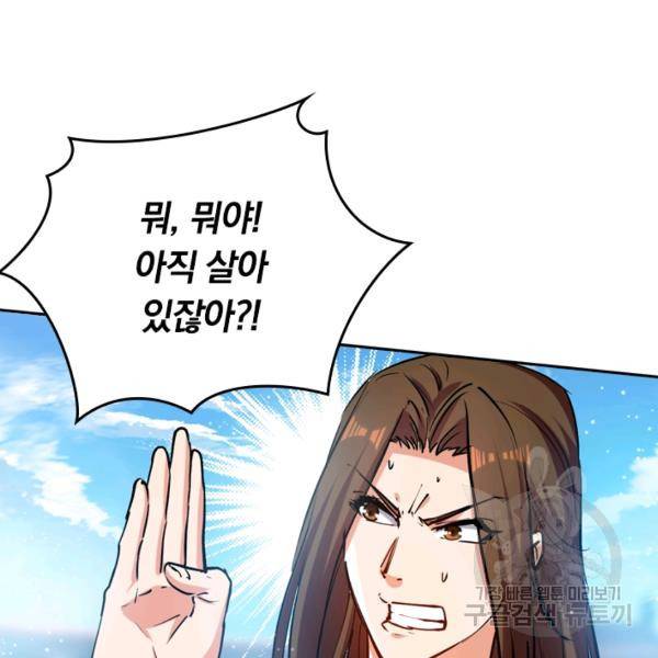 최강무혼 18화 66
