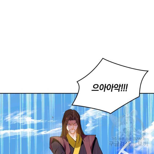 최강무혼 18화 72