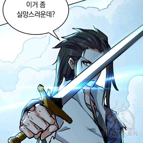 최강무혼 18화 75