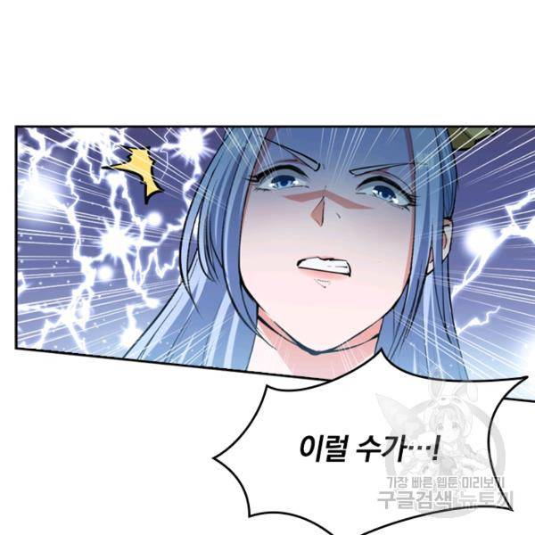 최강무혼 18화 78