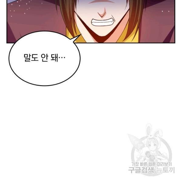 최강무혼 18화 80