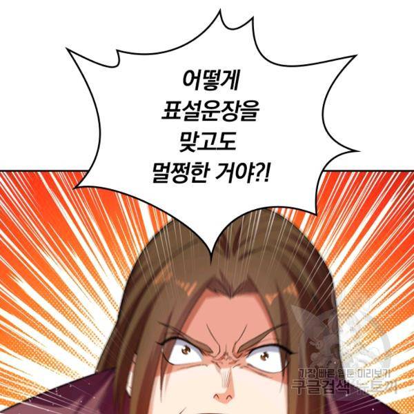최강무혼 18화 81
