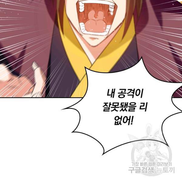 최강무혼 18화 82