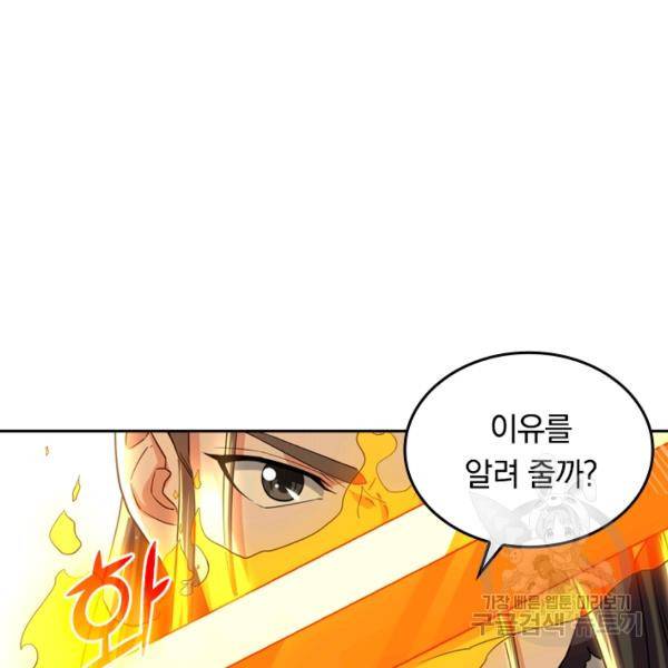 최강무혼 18화 83