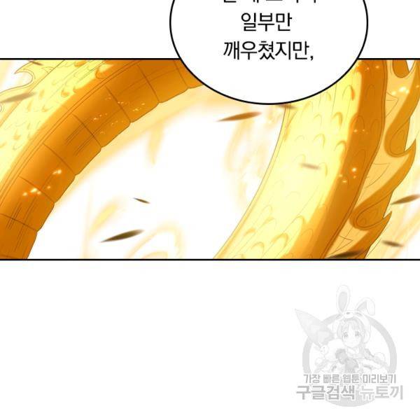 최강무혼 18화 87