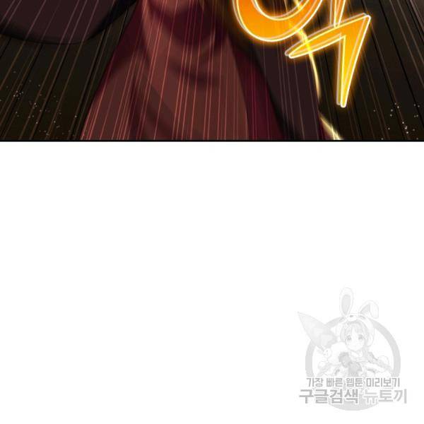 최강무혼 18화 91