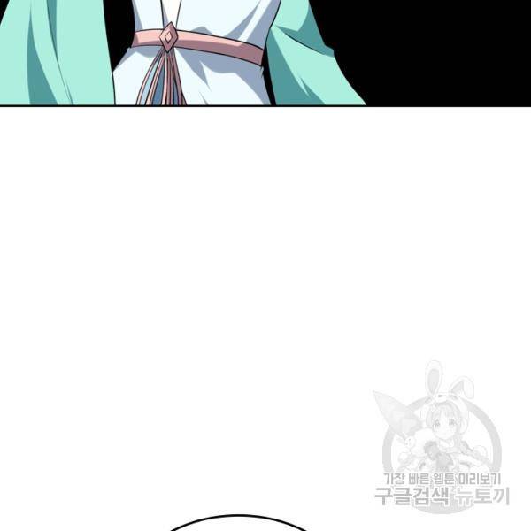 최강무혼 18화 95