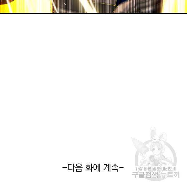 최강무혼 18화 102