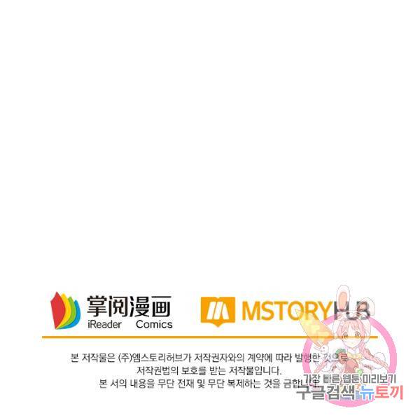 최강무혼 18화 103