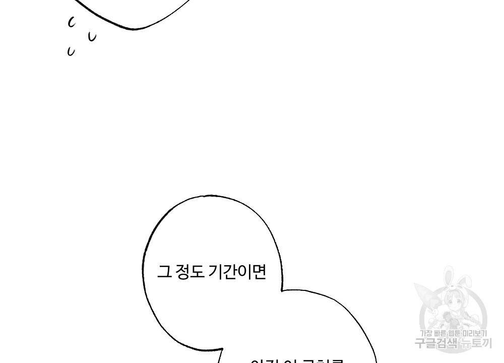 월간 가슴 크다냥 고양이 탐정 프롤로그 6