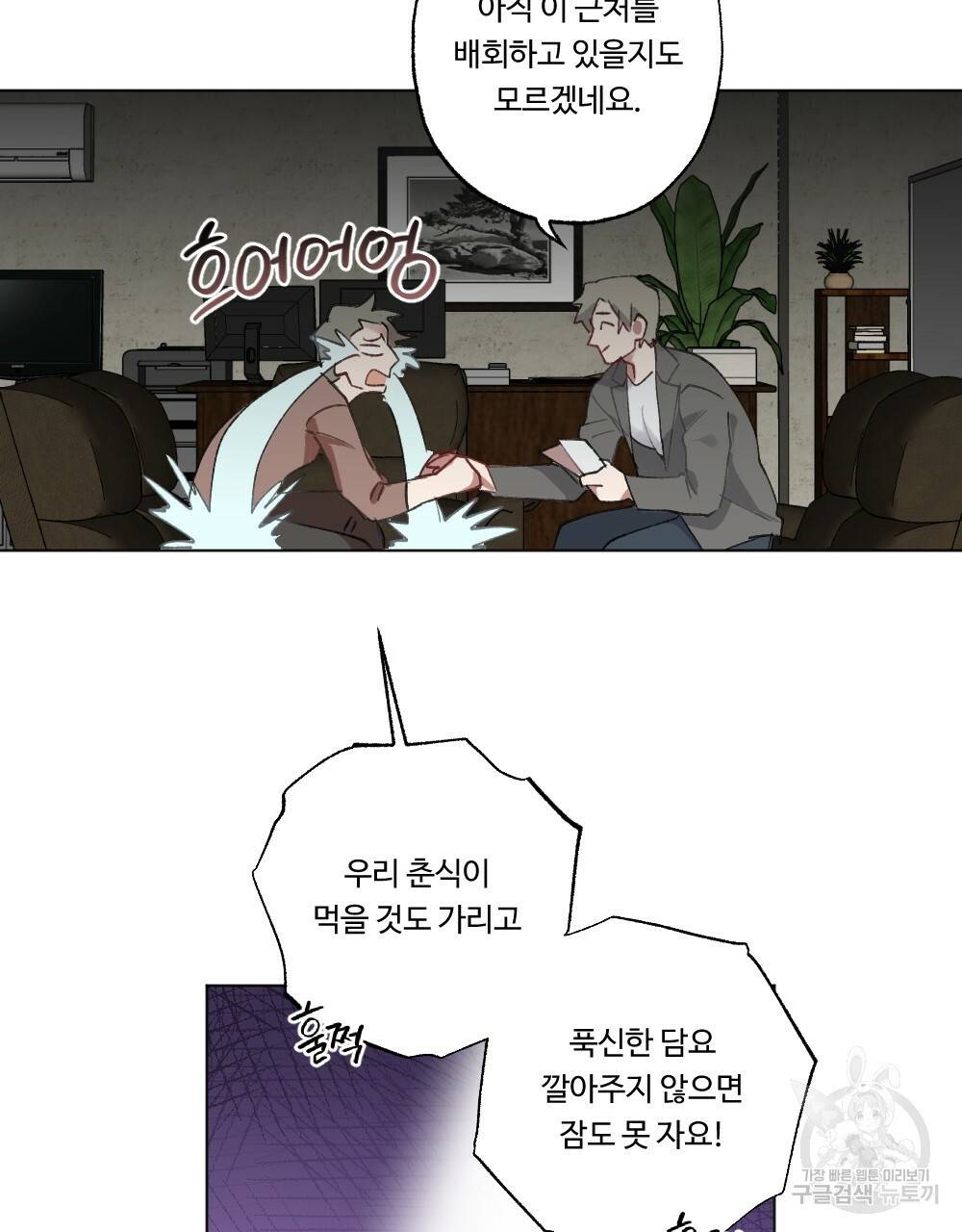 월간 가슴 크다냥 고양이 탐정 프롤로그 7