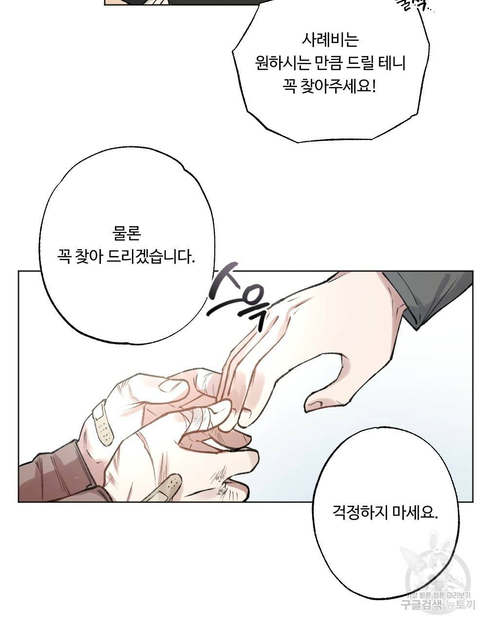 월간 가슴 크다냥 고양이 탐정 프롤로그 9