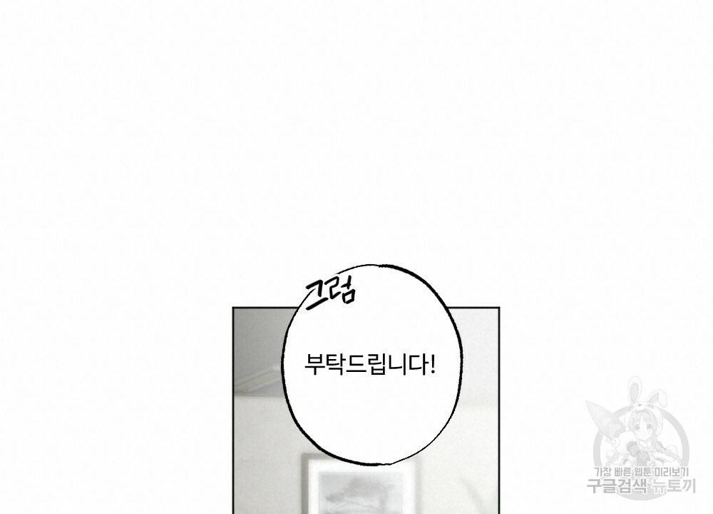 월간 가슴 크다냥 고양이 탐정 프롤로그 10