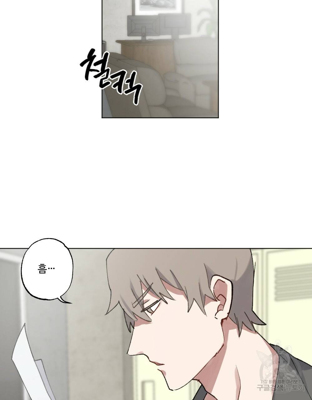 월간 가슴 크다냥 고양이 탐정 프롤로그 11