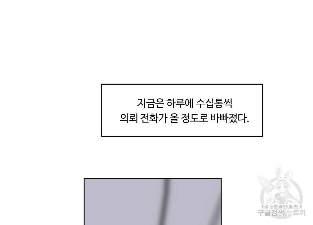 월간 가슴 크다냥 고양이 탐정 프롤로그 16