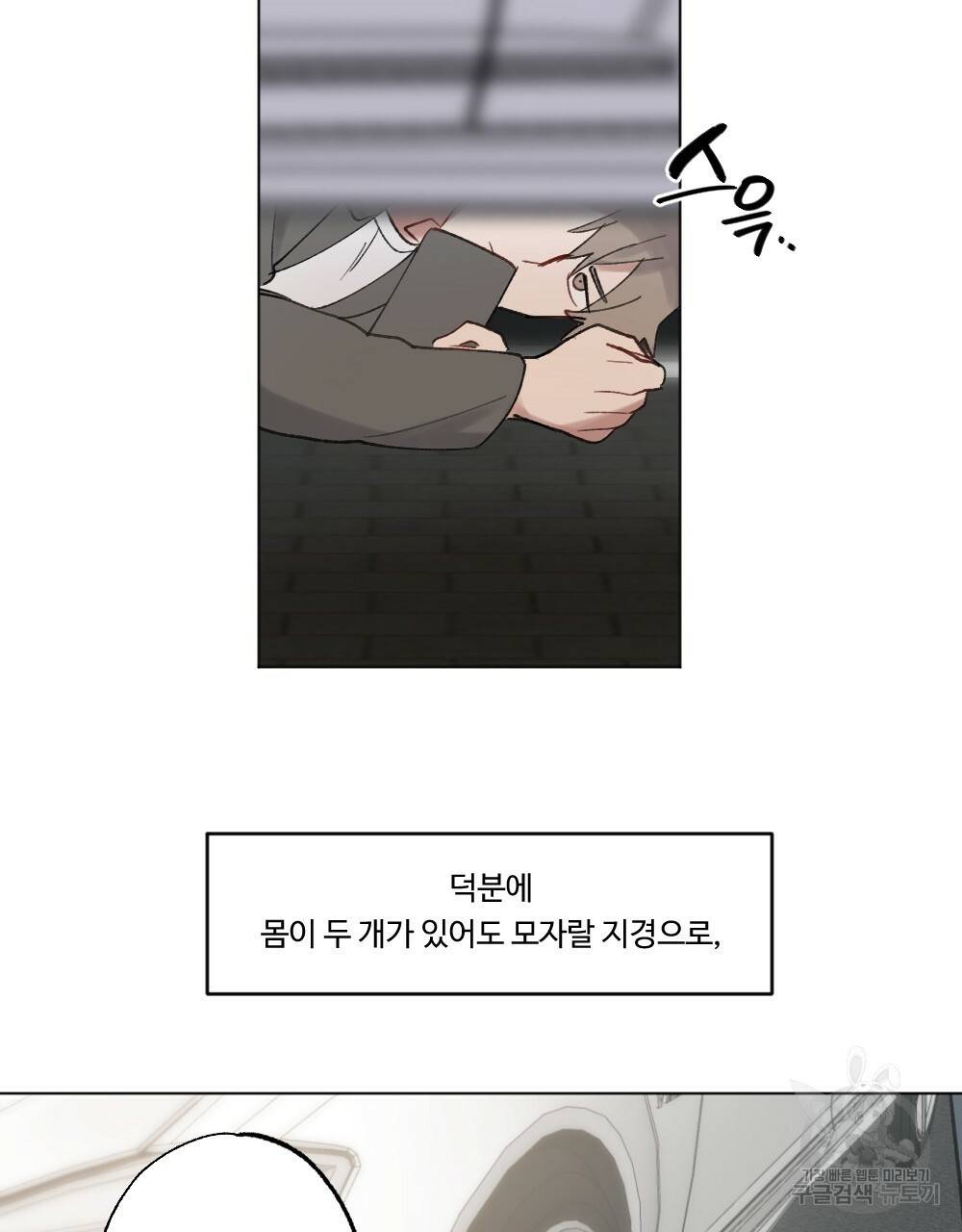 월간 가슴 크다냥 고양이 탐정 프롤로그 17