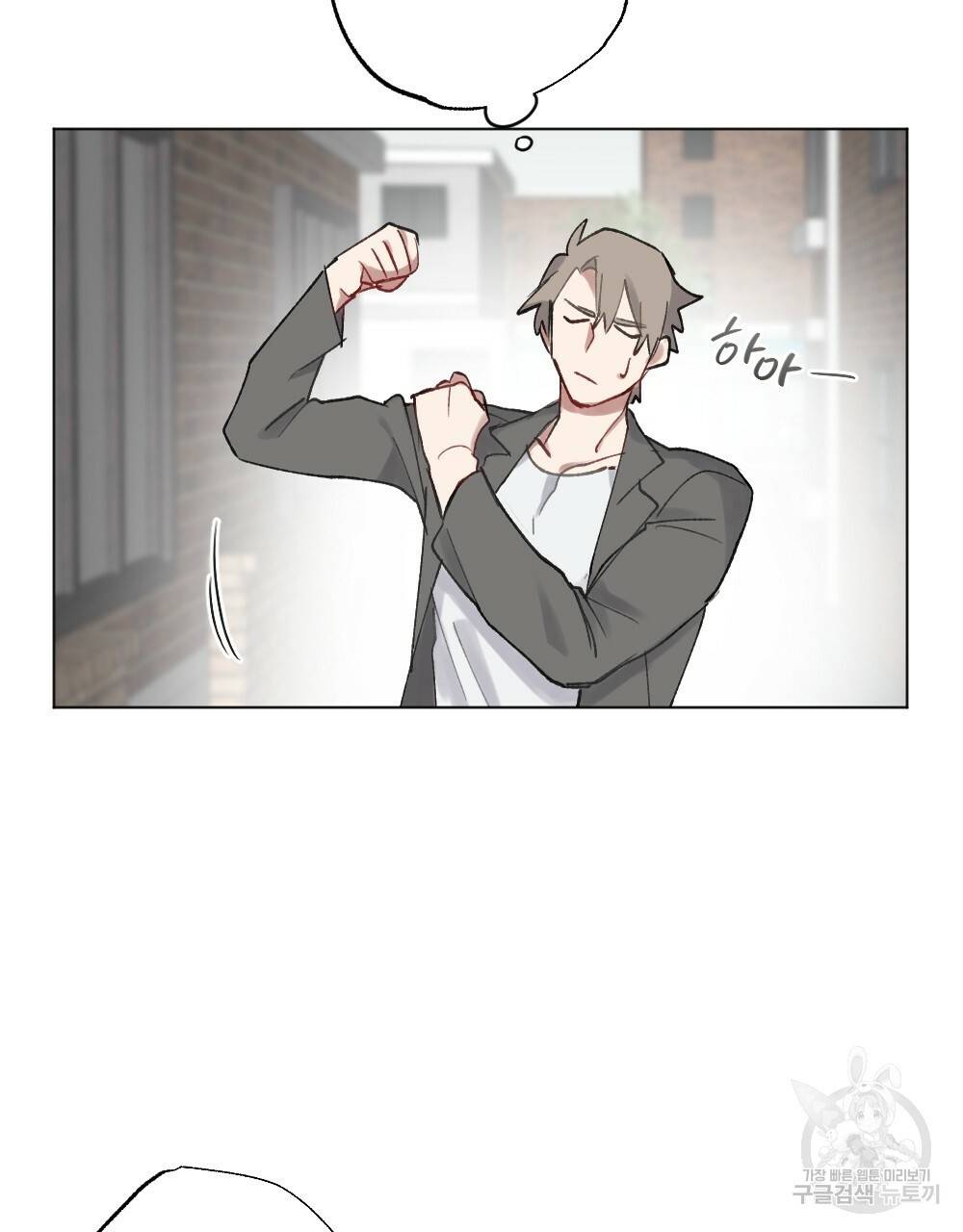 월간 가슴 크다냥 고양이 탐정 프롤로그 19