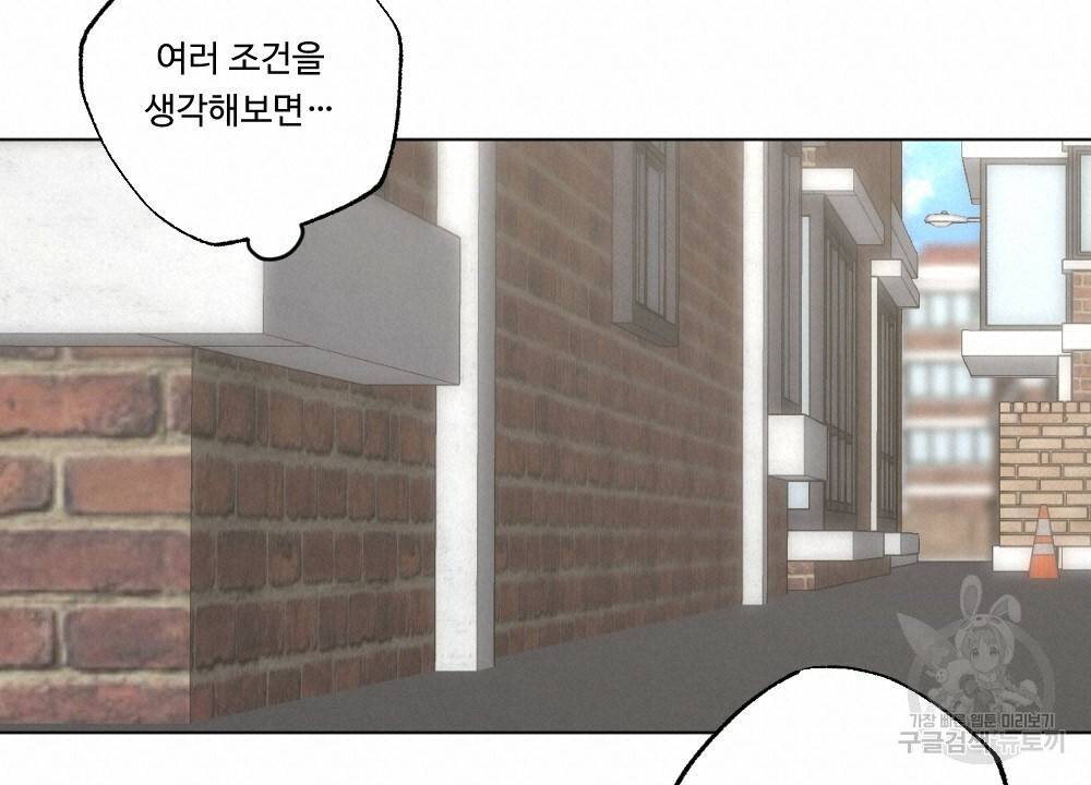 월간 가슴 크다냥 고양이 탐정 프롤로그 20