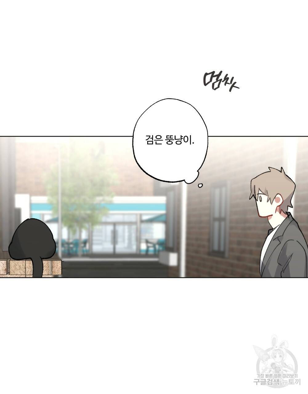 월간 가슴 크다냥 고양이 탐정 프롤로그 23