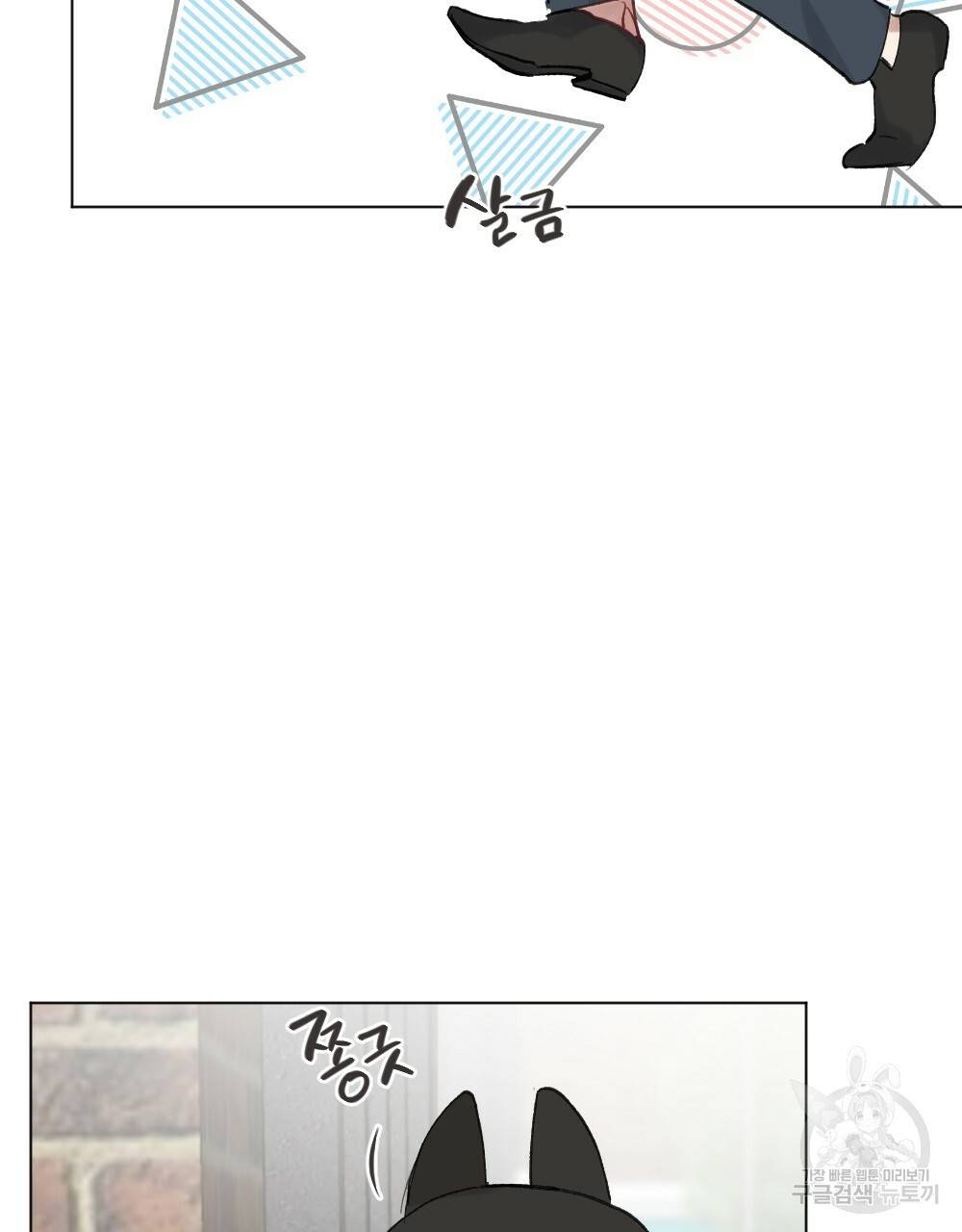 월간 가슴 크다냥 고양이 탐정 프롤로그 25