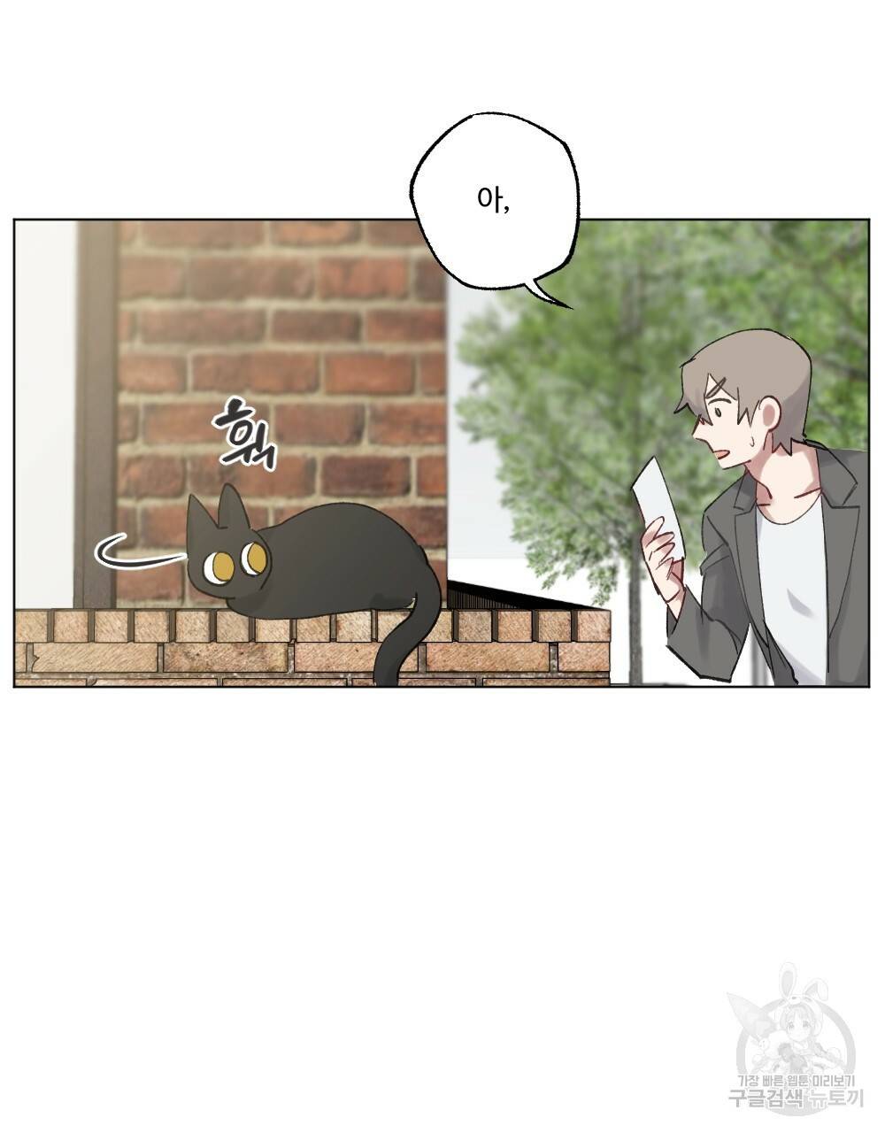 월간 가슴 크다냥 고양이 탐정 프롤로그 27
