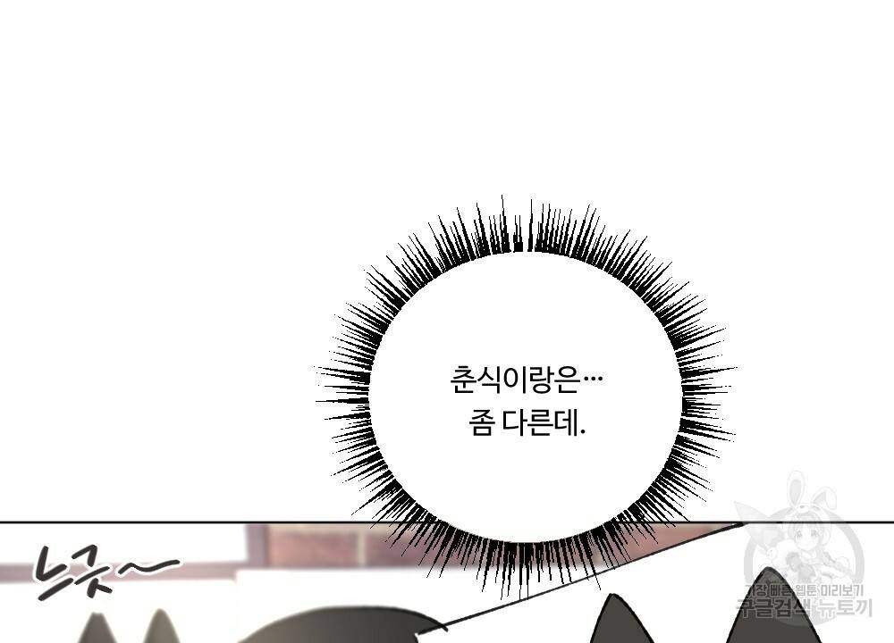 월간 가슴 크다냥 고양이 탐정 프롤로그 28