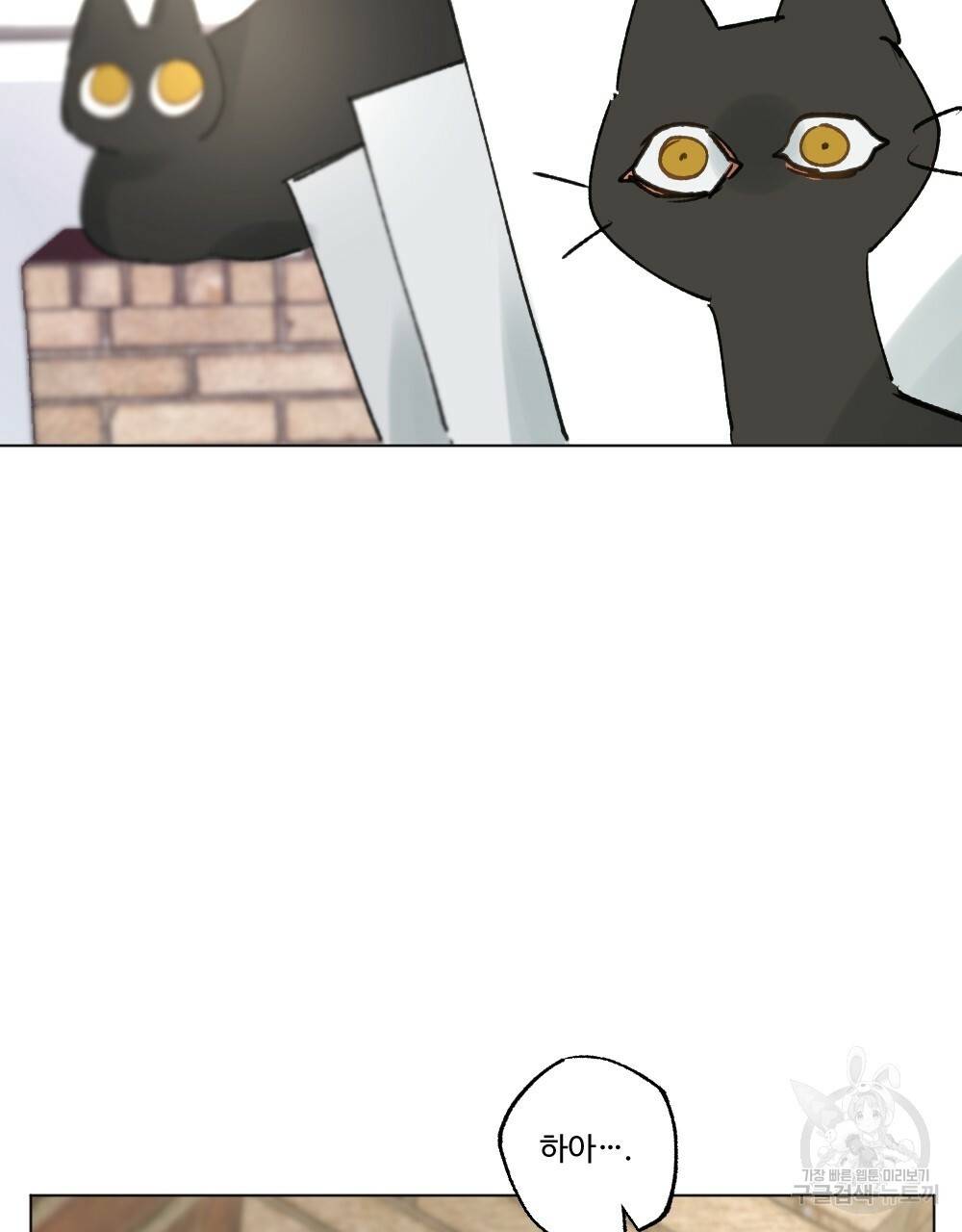 월간 가슴 크다냥 고양이 탐정 프롤로그 29