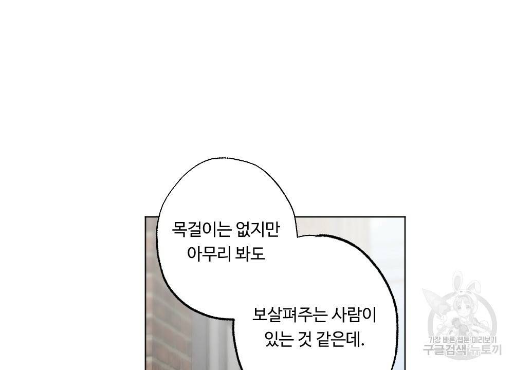 월간 가슴 크다냥 고양이 탐정 프롤로그 32