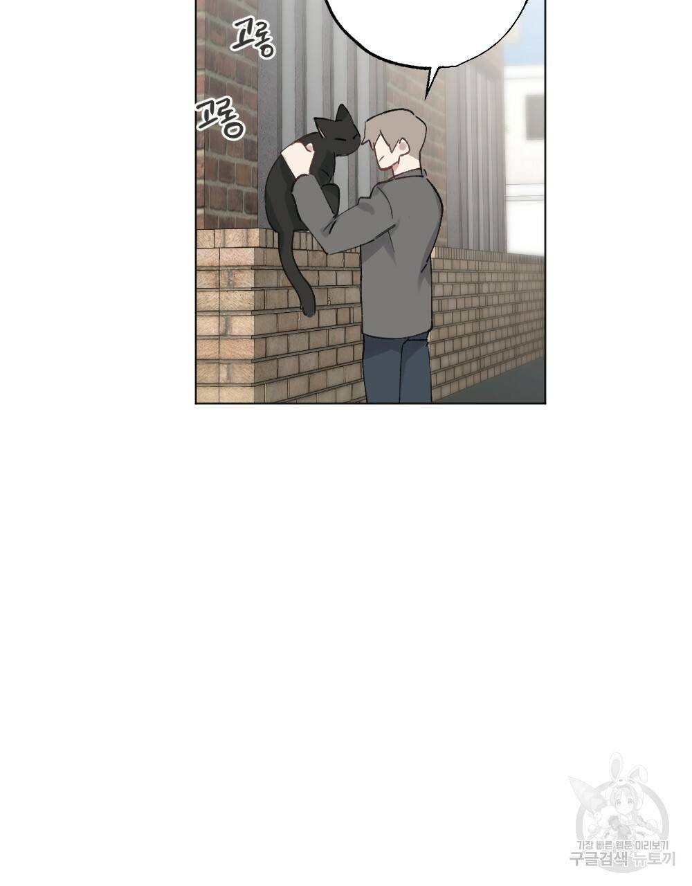 월간 가슴 크다냥 고양이 탐정 프롤로그 33