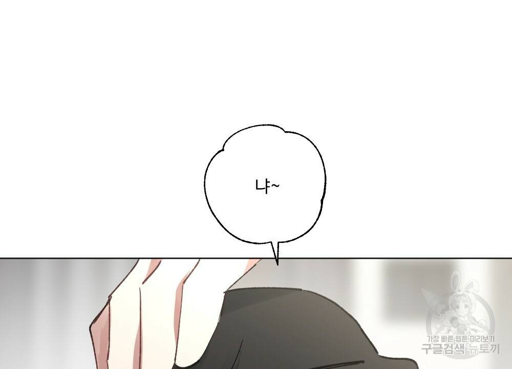 월간 가슴 크다냥 고양이 탐정 프롤로그 34