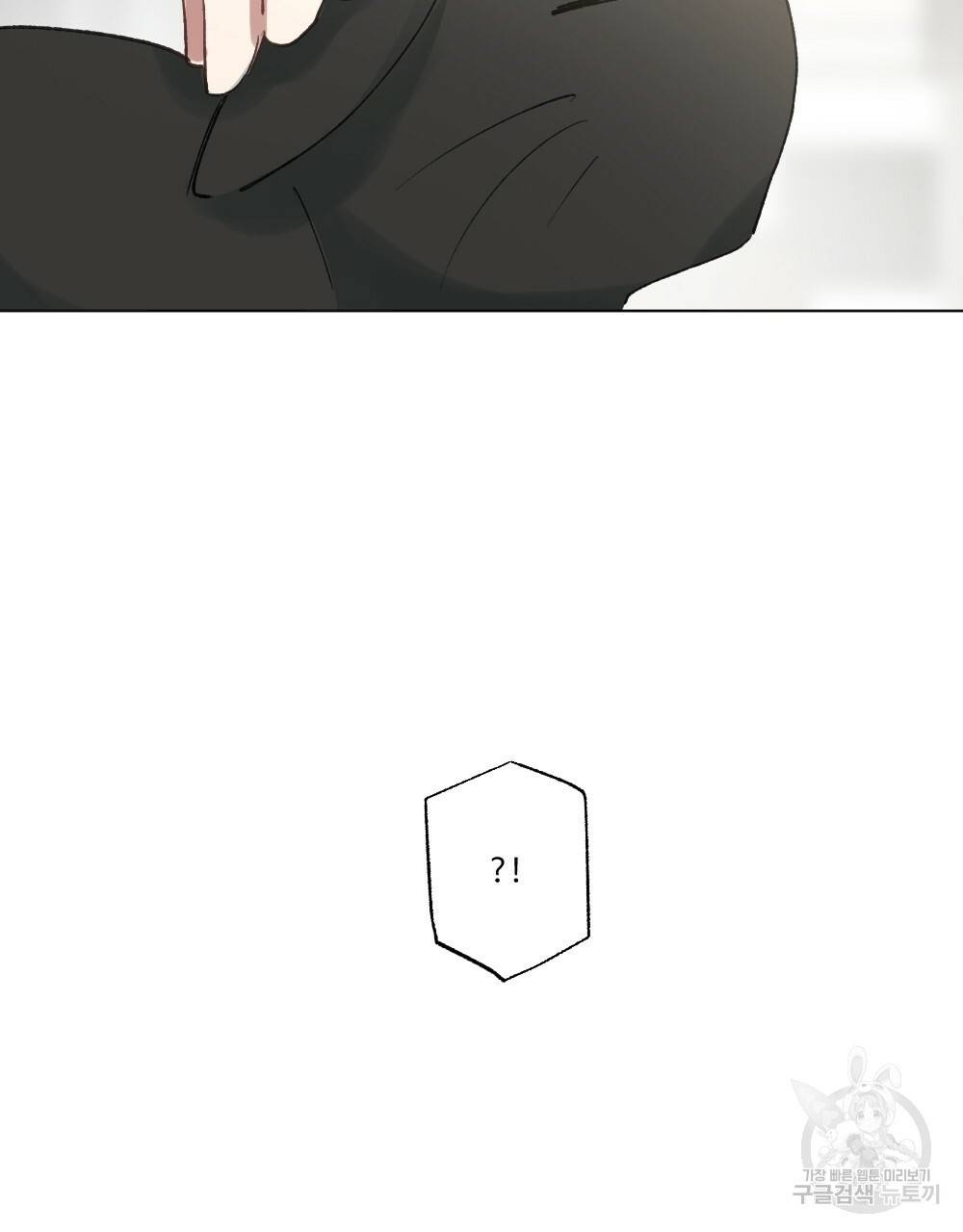 월간 가슴 크다냥 고양이 탐정 프롤로그 35