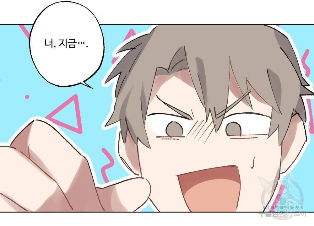 월간 가슴 크다냥 고양이 탐정 프롤로그 36
