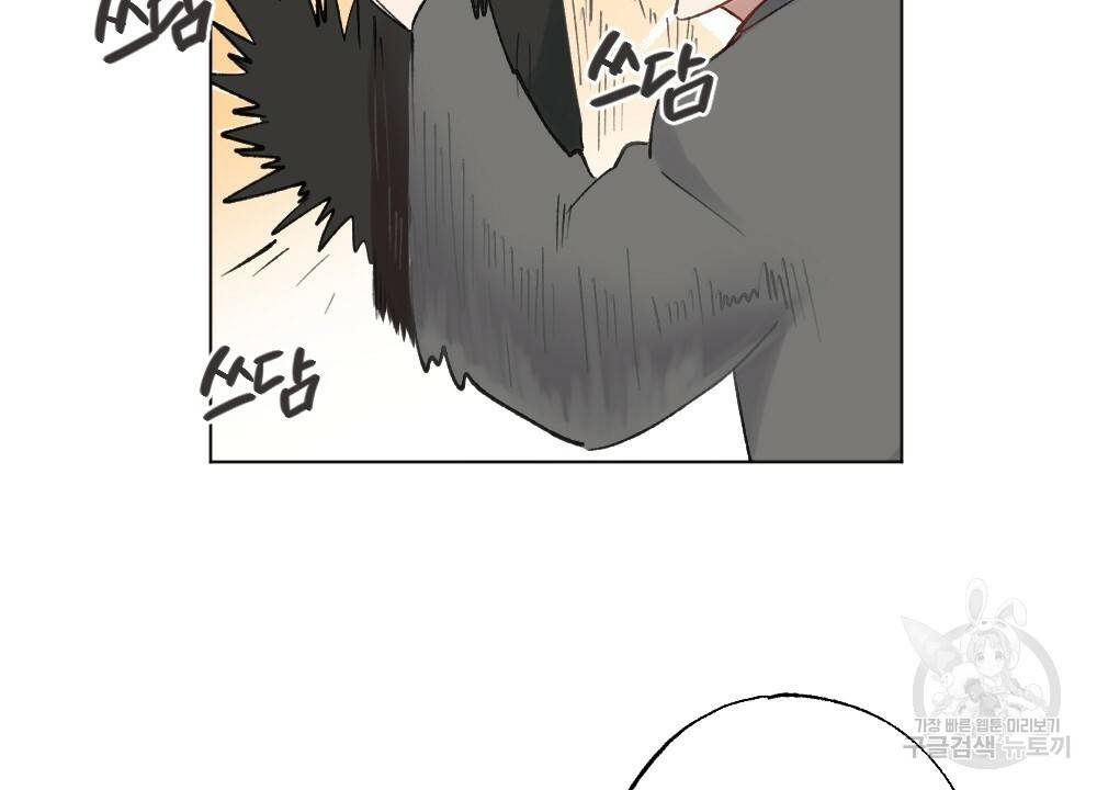 월간 가슴 크다냥 고양이 탐정 프롤로그 38