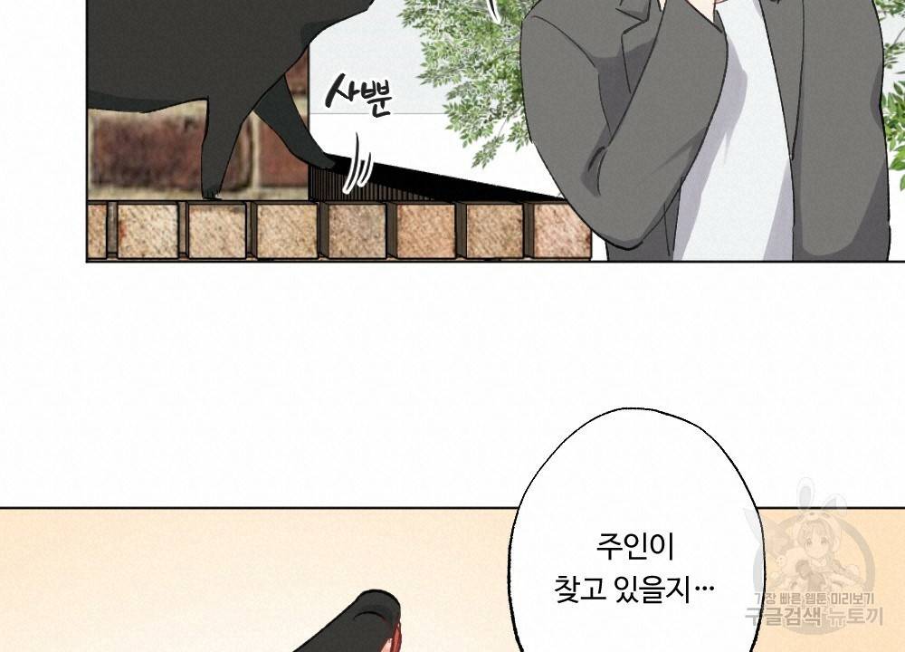 월간 가슴 크다냥 고양이 탐정 프롤로그 40